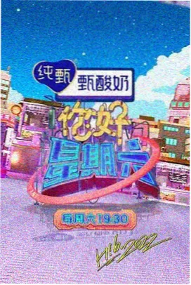 云视听极光 声生不息
